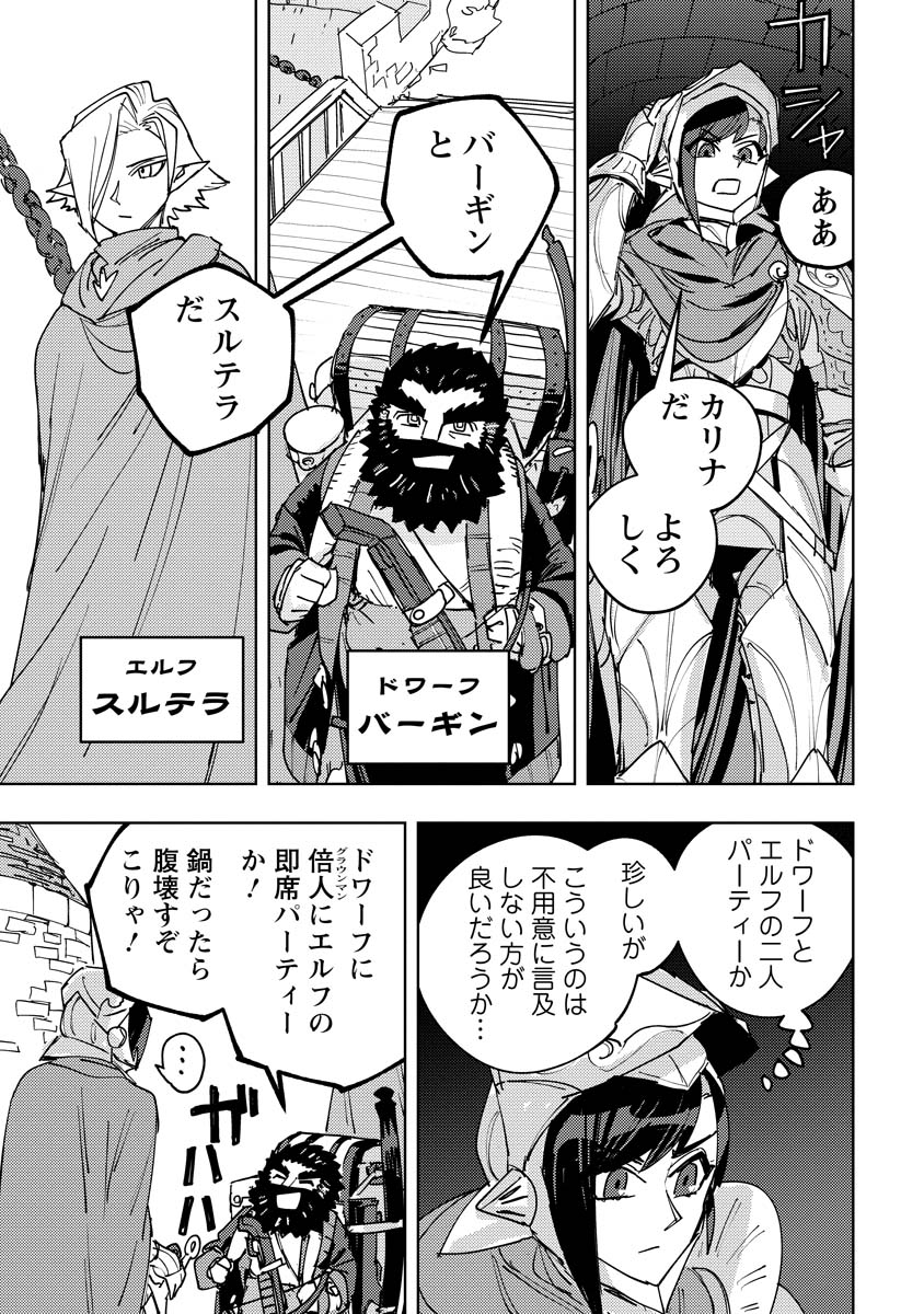 余計なことは言わないのが冒険者として生き残るコツ
（気にしないやつもいる）