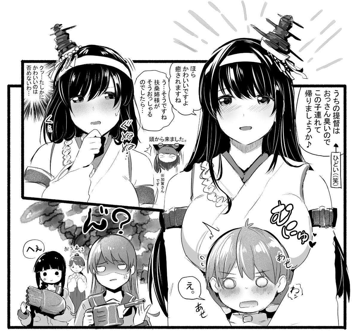 妖精タヌモチ🍊2月24日最新話掲載 tweet media