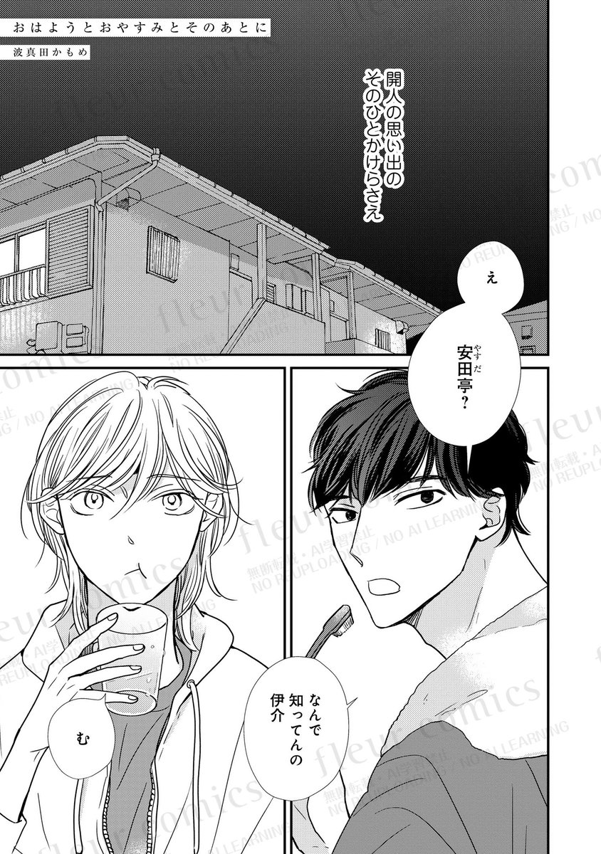 COMICフルール tweet media