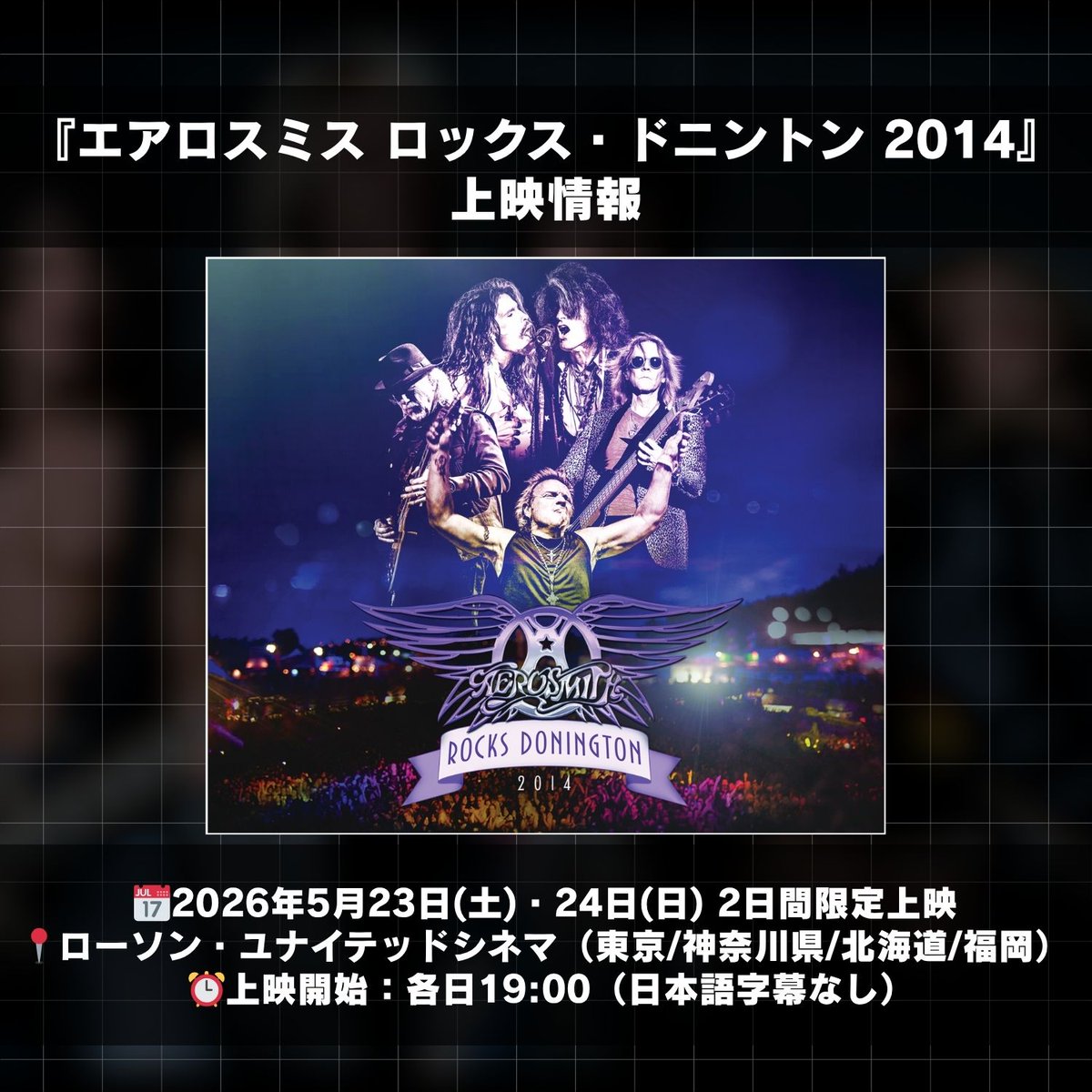 エアロスミス / AEROSMITH 日本レーベル公式 tweet media