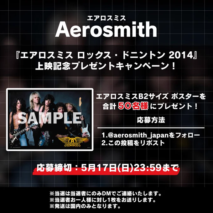 エアロスミス / AEROSMITH 日本レーベル公式 on X: 