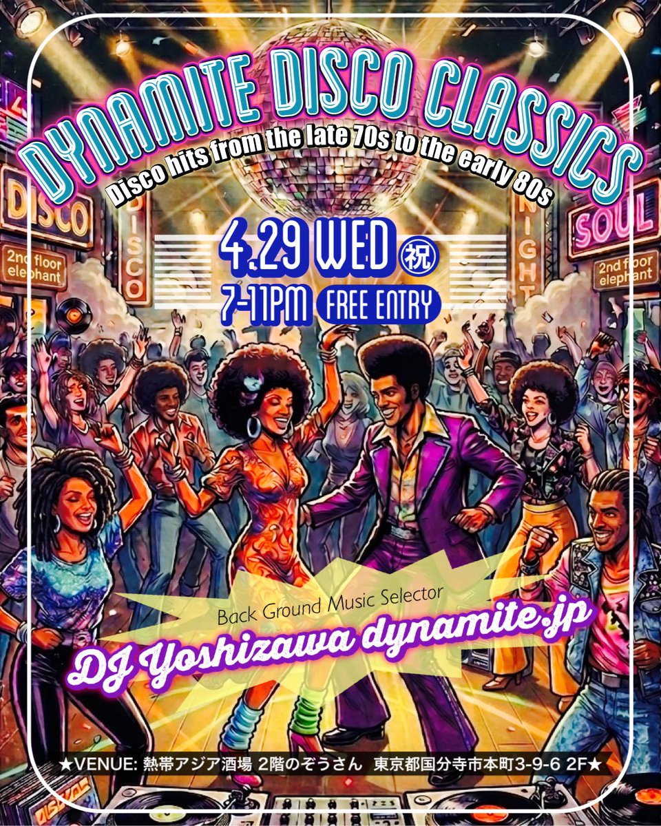 DJ吉沢dynamite.jp (@DJ_dynamite_jp) / Posts / X