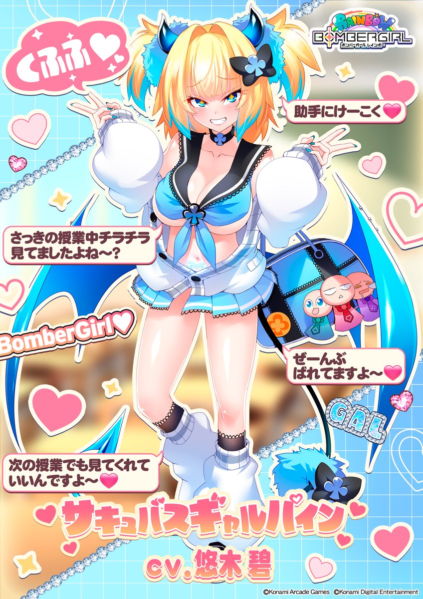 ボンバーガール公式 tweet media