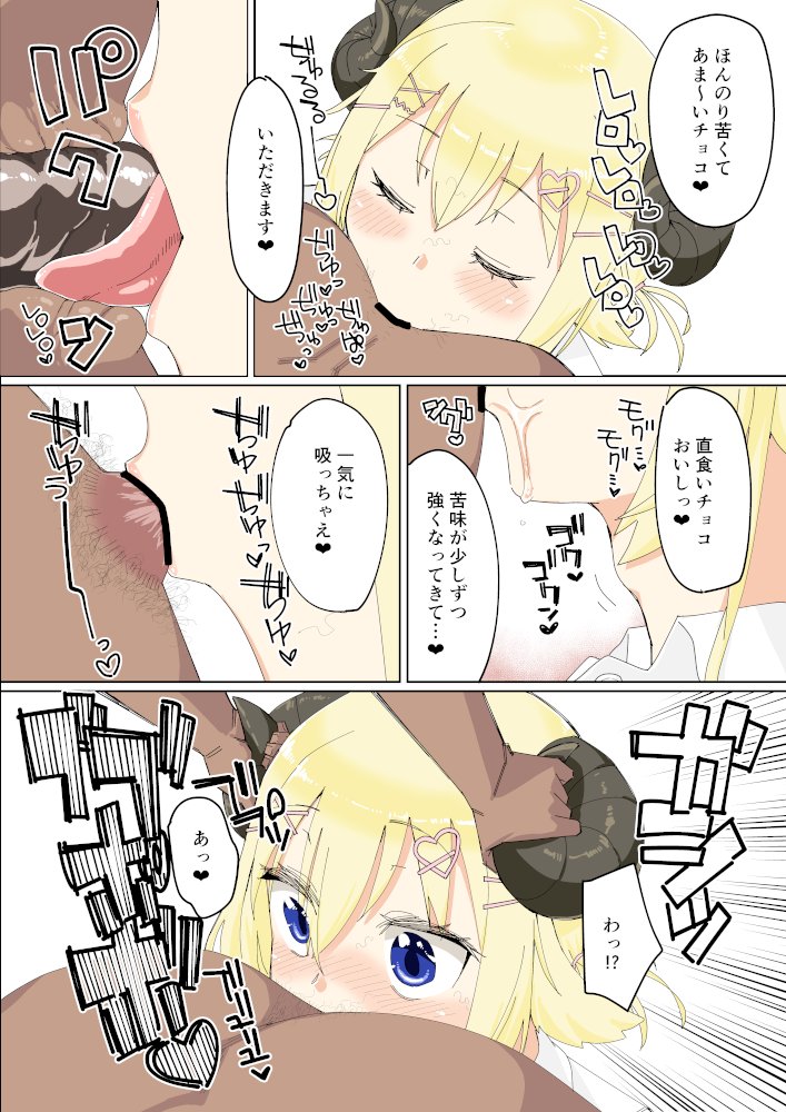 R18少しG skebのwtmアナルチョコ 