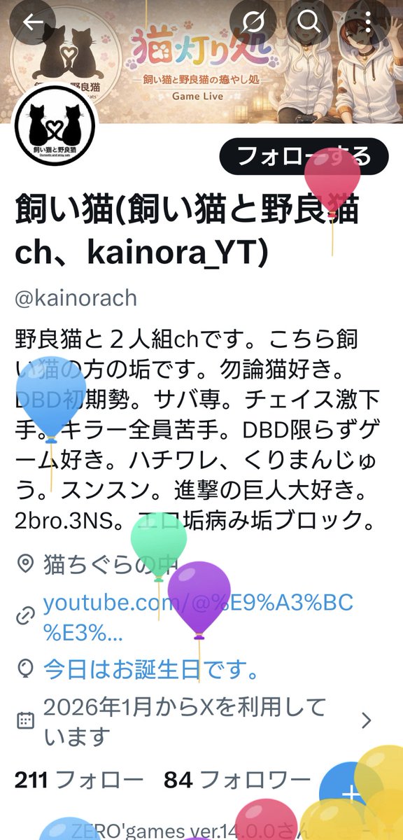 いさな* 朋子 tweet media