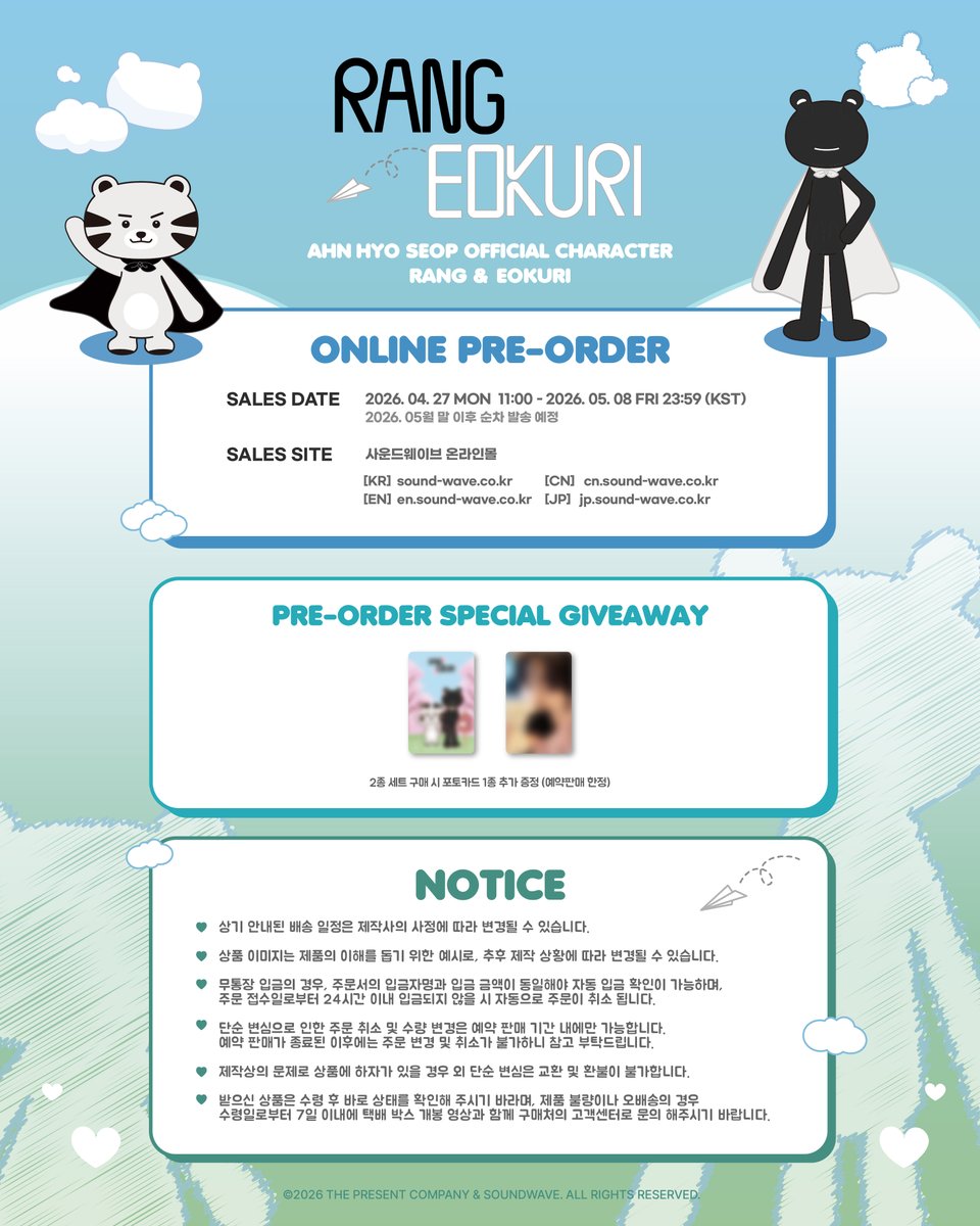 AHN HYO SEOP - [OFFICIAL CHARACTER [RANG &amp; EOKURI] MD] PLUSH KERING (RANG &amp; EOKURI)
#Ktown4u Pre-order Sales Guide📋

🖤Get 1 additional photocard when purchasing a set.

* Global : tinyurl.com/bww884yv
* JP : tinyurl.com/ynjap7c2
* CN : tinyurl.com/4dc8t892

#AHNHYOSEOP