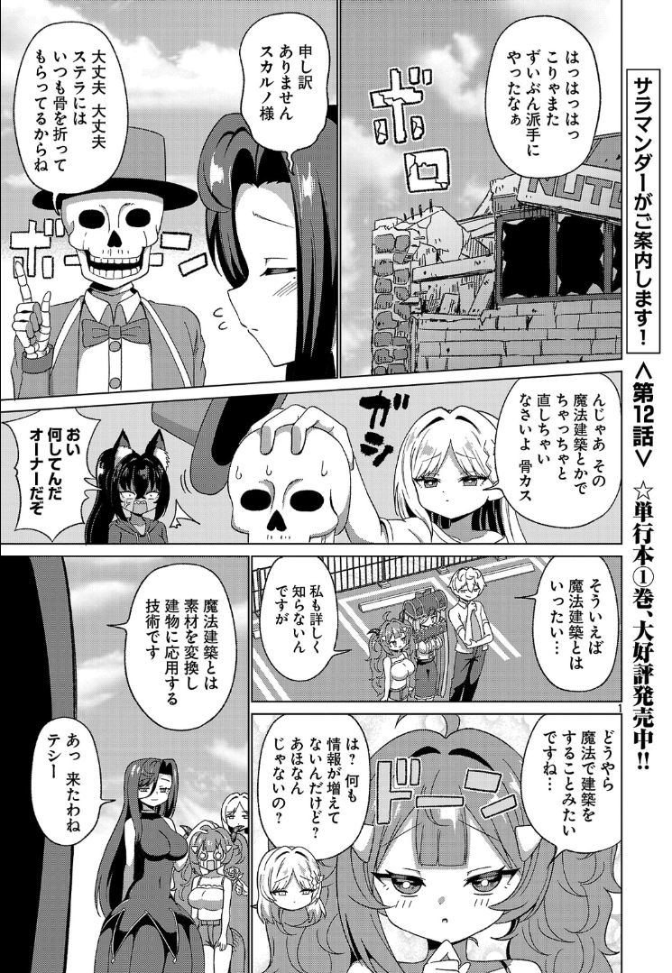 飲み会で暴れる話(1/2) 