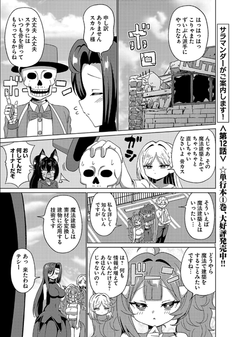 飲み会で暴れる話(1/2) 