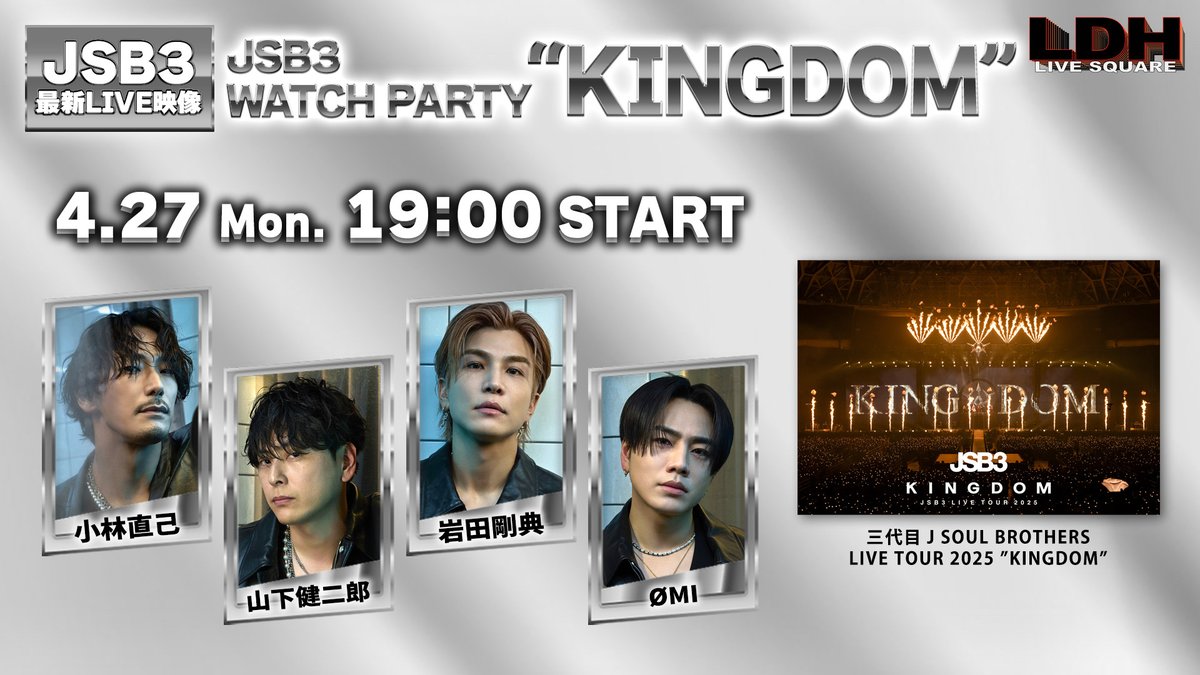 🌟JSB3メンバーと生鑑賞会🌟／ 👑#JSB3 