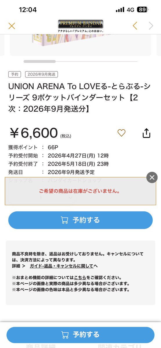 カズ@趣味垢 tweet media