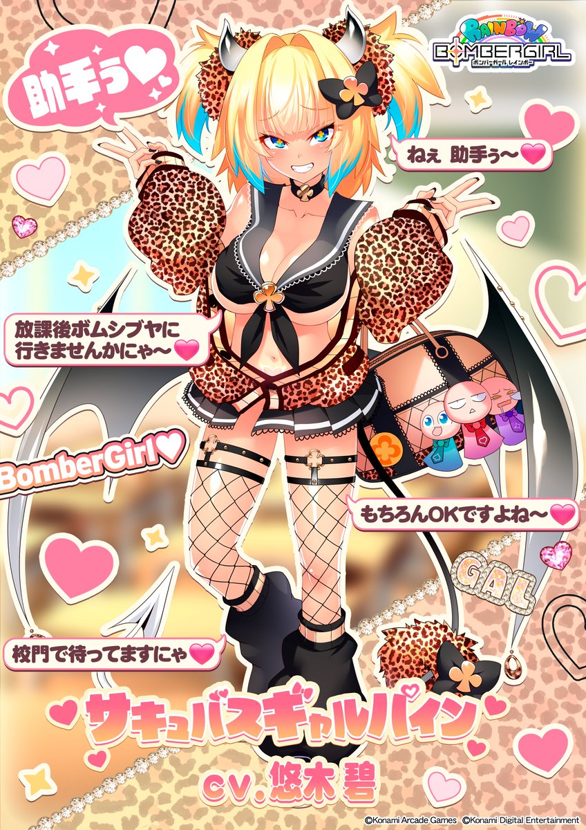 ボンバーガール公式 tweet media