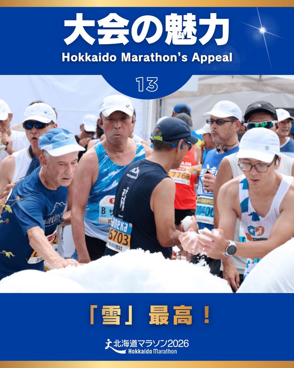 北海道マラソン tweet media
