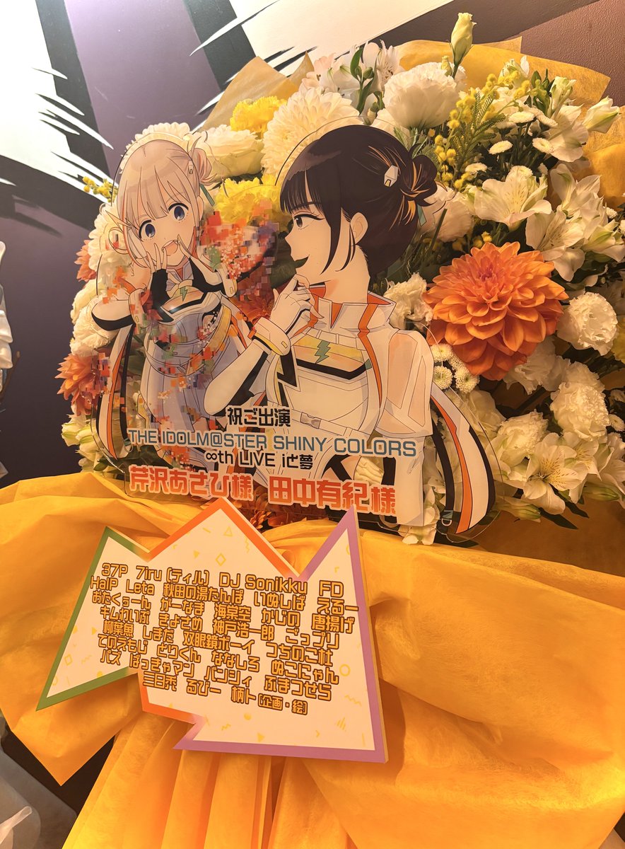 🌷御礼

先ほどシャニマス8th宛企画の収支&amp;企画完了報告をminsakaにて更新いたしました！✨
ご支援をいただきました方々、現地でご覧くださった方々、この度も誠にありがとうございました☺️✨

また次の機会がございましたら、何卒よろしくお願いいたします🌷