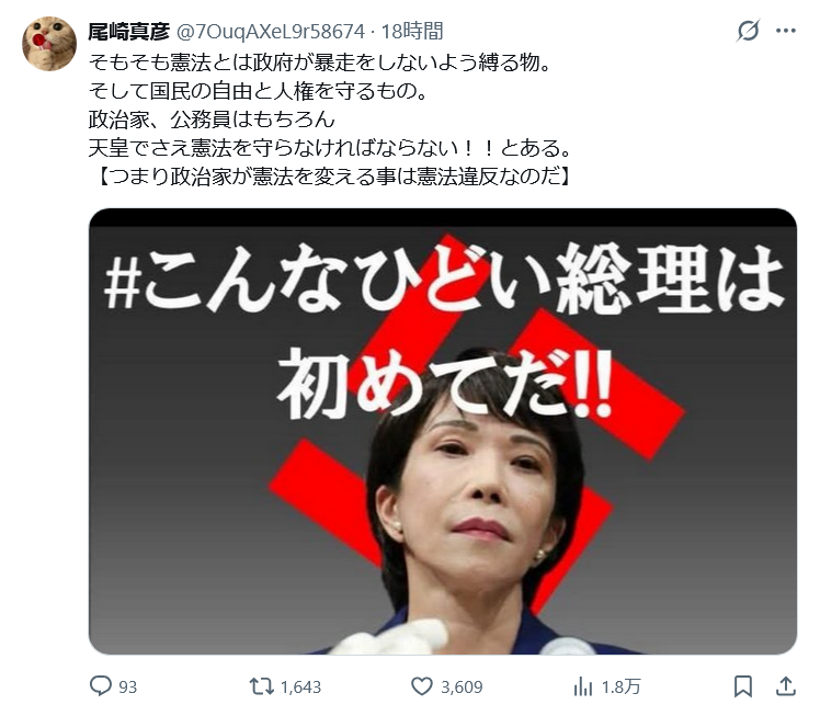 HA43824652's tweet photo. ば～か。
憲法は、時代の要請とともに変えていかなければならない。
さもなければ、江戸時代のままでよかったという話にしかならない。

それとも、鎖国を続ければ、他国から攻められないと言えたか？
国家体制を変えなければならない危険な時代になっ��いただろうが。

歴史をもっと広く深く学べよ。 https://t.co/LYaRuWdA6m