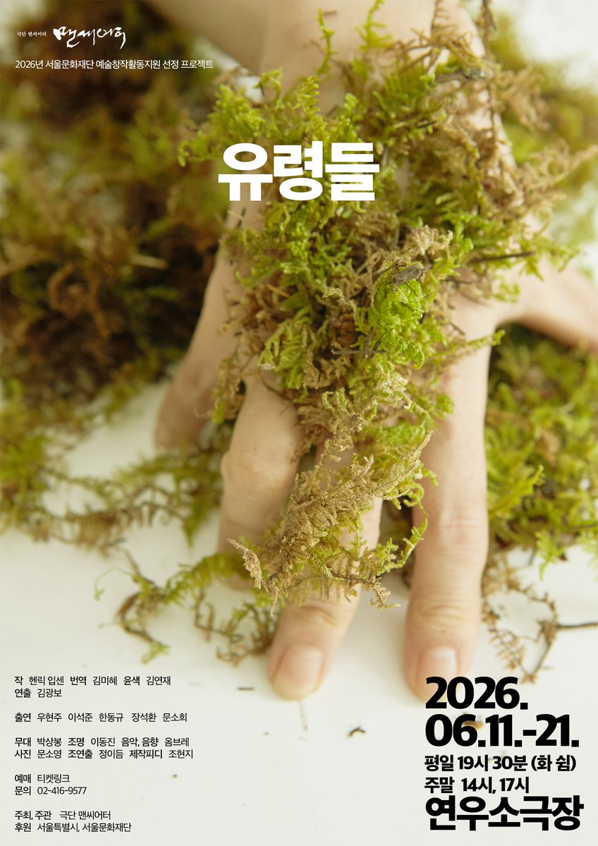 맨씨어터 tweet media