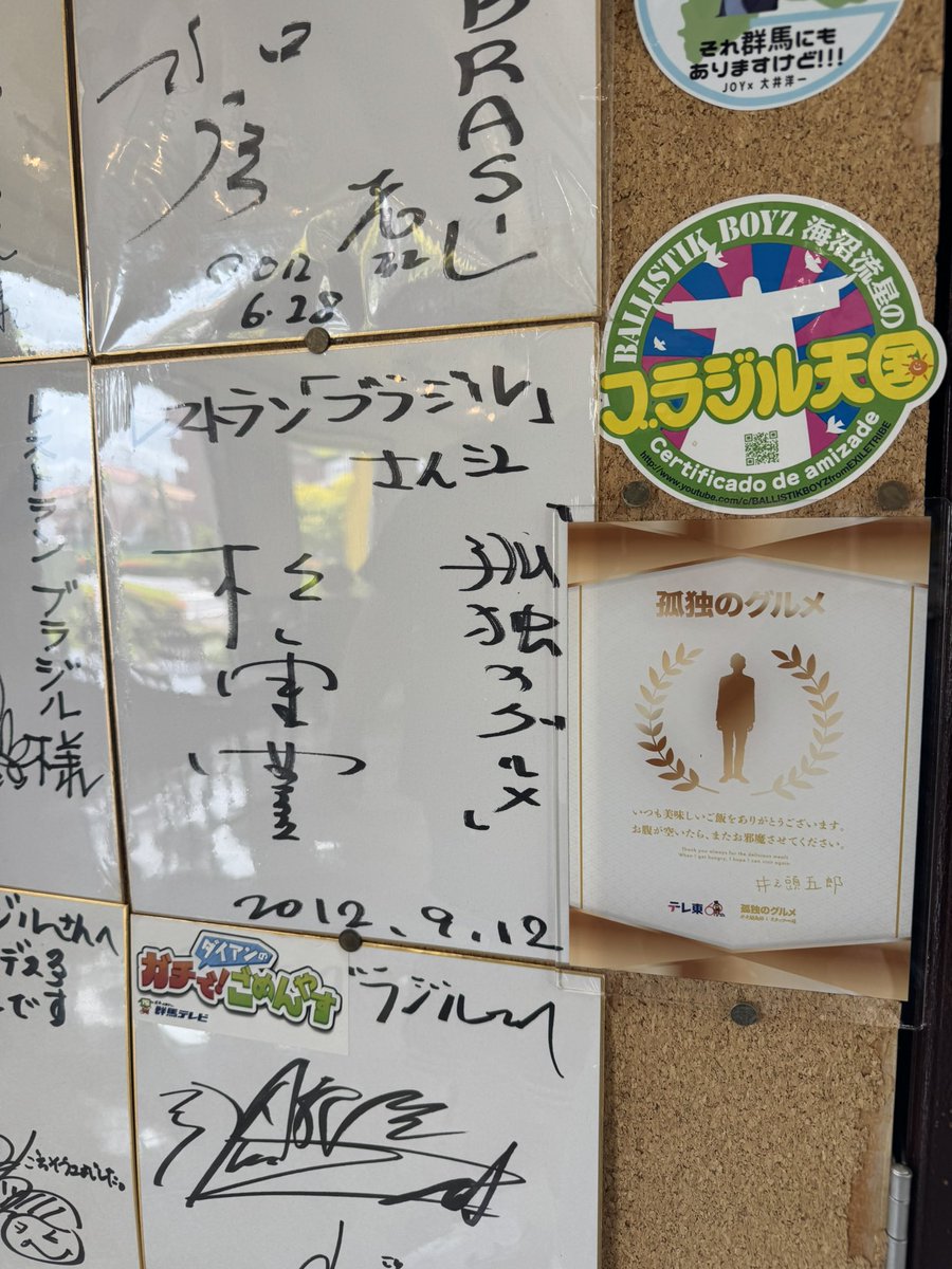 97st2's tweet photo. ブラジル料理は美味い https://t.co/MPZwcxO4JP