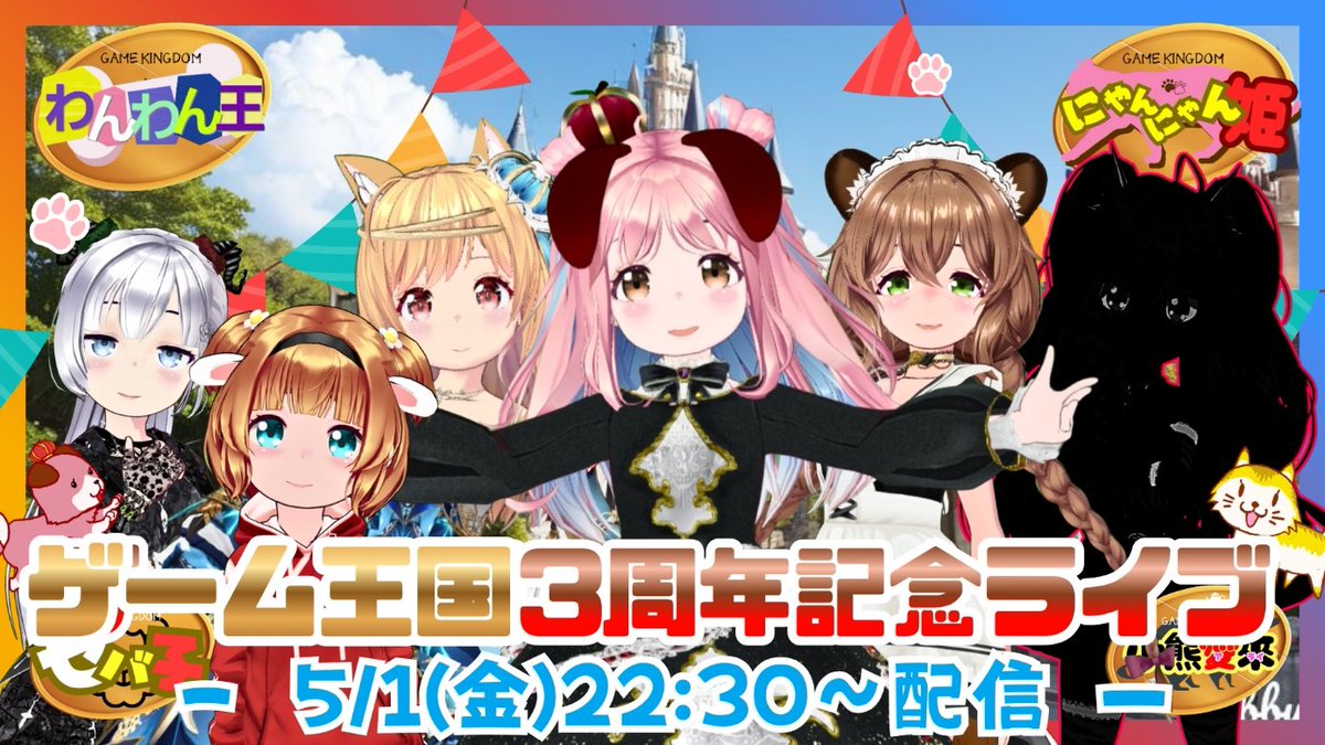 わんにゃんのゲーム王国(Vtuber)☆ (@pso2nyanchyanyo) / Posts / X