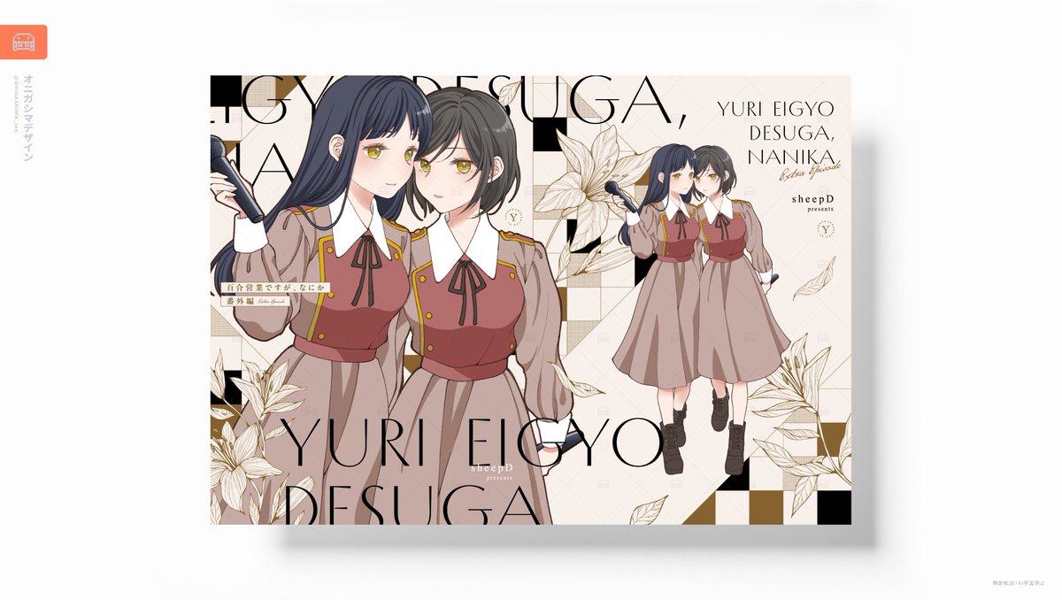 ちぴ様　おまとめページ sheepDさま( @sheepD_ )の表紙デザインを担当させていただきました