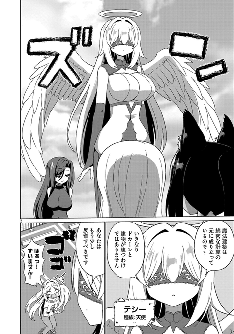 飲み会で暴れる話(2/2) 