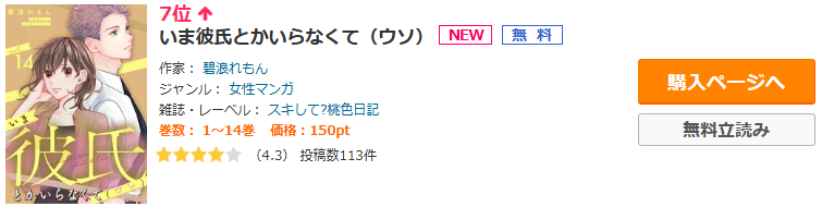 シーモアコミックス【公式】 tweet media