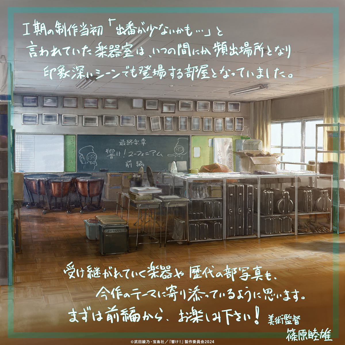 アニメ「響け！ユーフォニアム」公式 tweet media