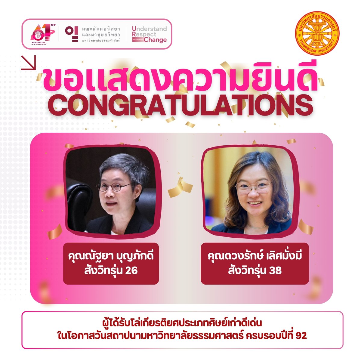 soc-anth @ thammasat tweet media