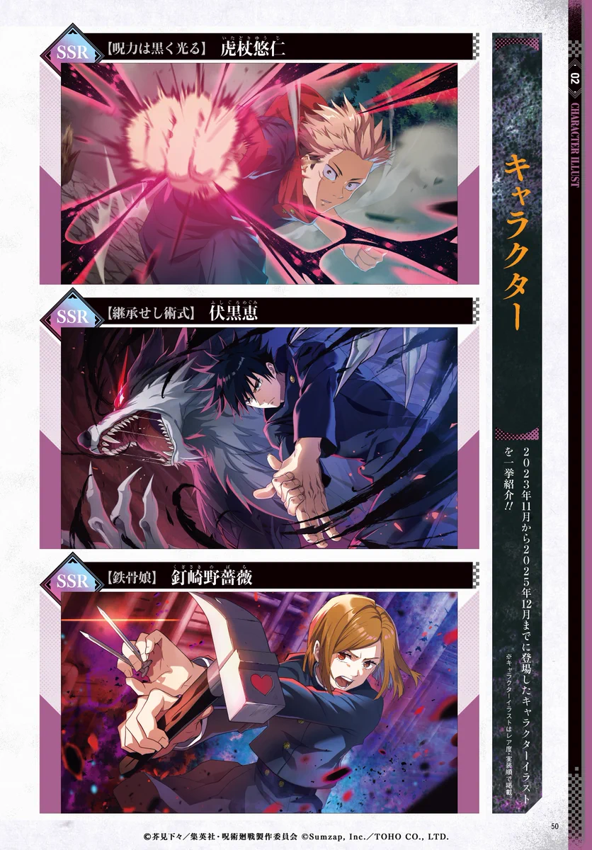 呪術廻戦 ファントムパレード（ファンパレ） 』公式 on X