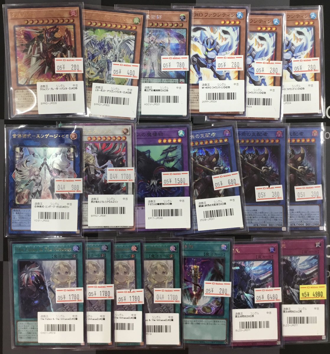 遊戯王 入荷情報】 画像の遊戯王シングルカード入荷しました