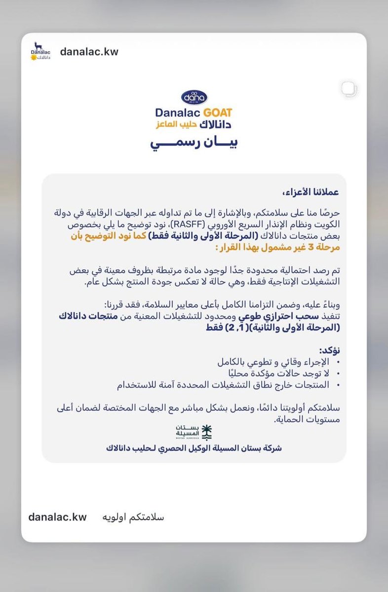 JAlrumaih's tweet photo. @DanaDairy Hello as per the post. Would this include the GOAT MILK INFANT FORMULA
Serving in Saudi Arabia 🇸🇦? https://t.co/RRTdgIfUsx