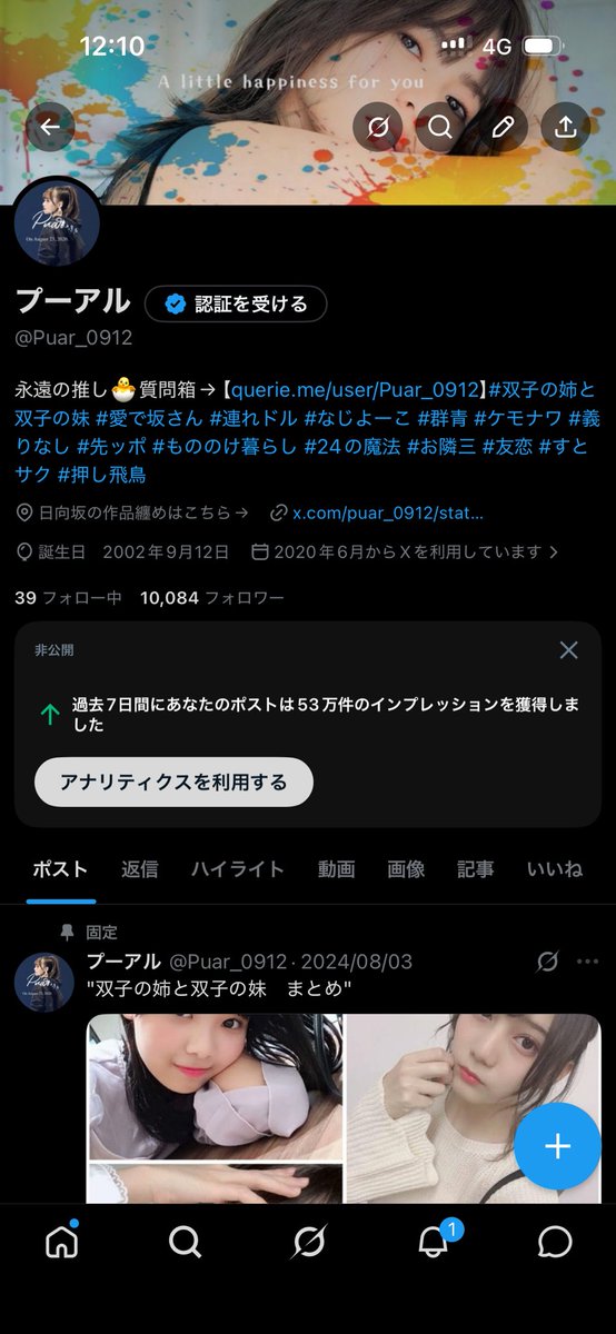 プーアル tweet media