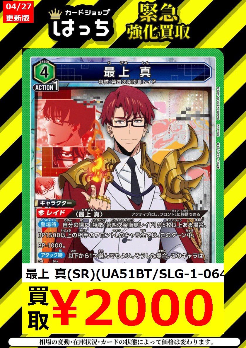 カードショップはっち大阪日本橋店 tweet media