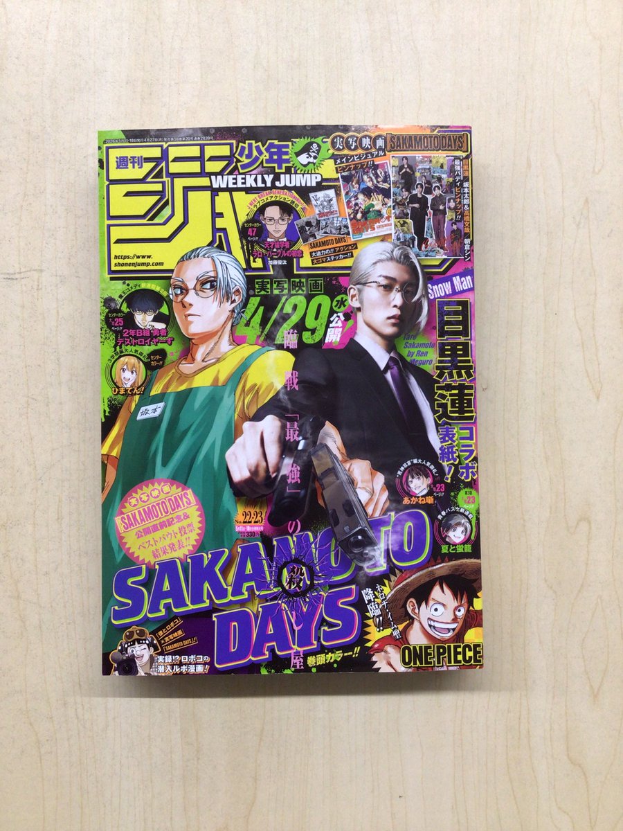 入荷情報 週刊少年ジャンプ 入荷いたしました‼️ お探しの方はぜひ