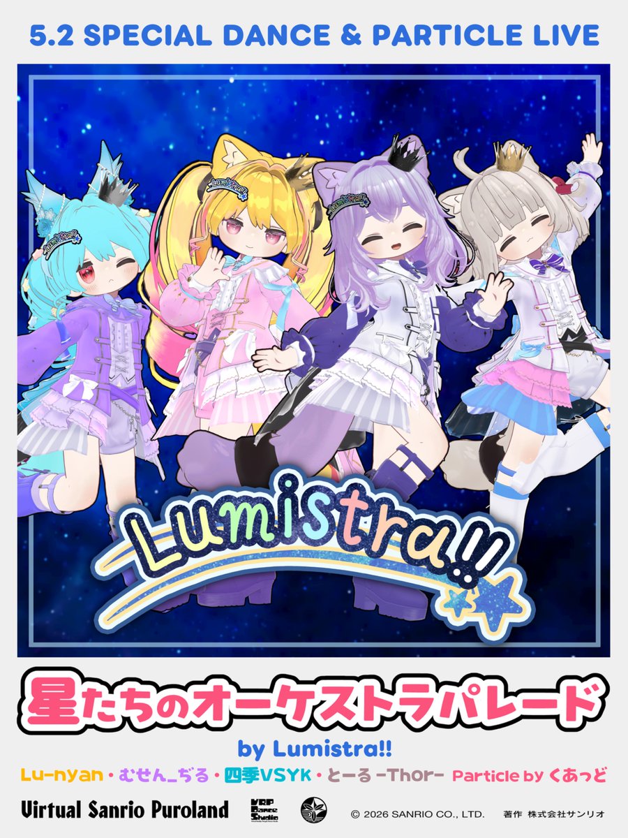 VRP Dance Studio：VRChatでダンスレッスン開催中！ tweet media