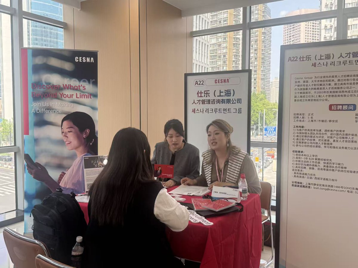 CESNA_Group's tweet photo. We are thrilled to have participated in the 2026 KITA Job Fair in Shanghai last Saturday. This year marks our 6th consecutive year joining this incredible event, and the energy remains as vibrant as ever.🤝

#CesnaRecruitment #KITA #JobFair2026 #TalentAcquisition #Career https://t.co/KK0Fnl8OeQ
