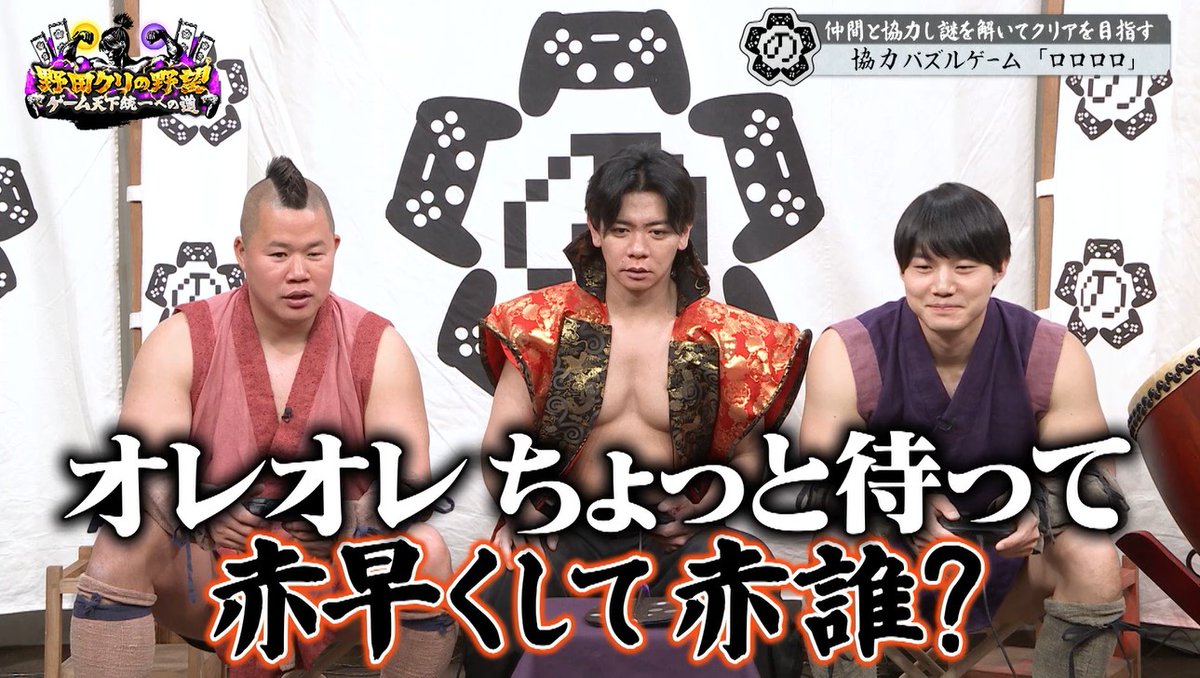 野田クリの野望 tweet media