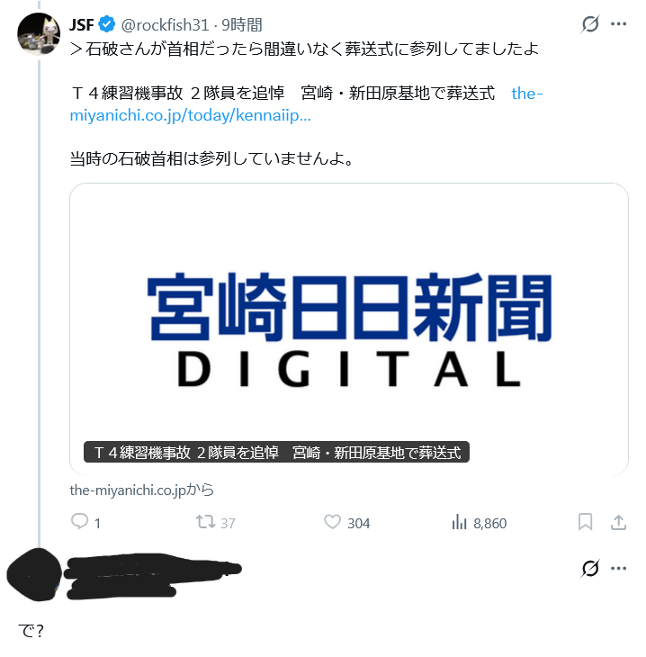 保守速報 tweet media