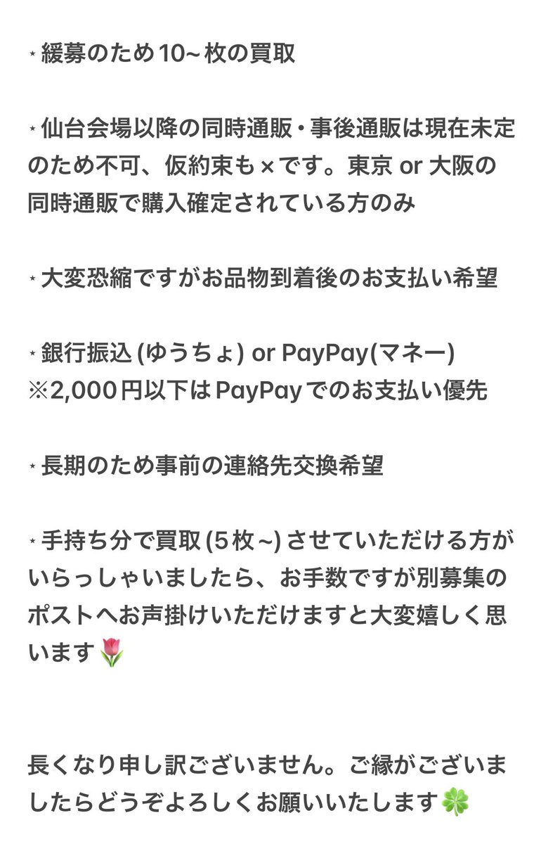 ゆの🐼 tweet media