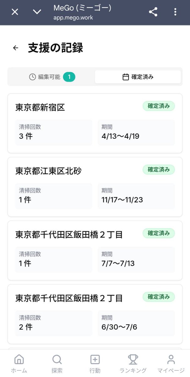 ｸﾘｰﾝﾋｰﾛｰJUNKO❣️R.L.H.★江東区北砂(防災士) ◆リアルライフヒーロー北砂 tweet media