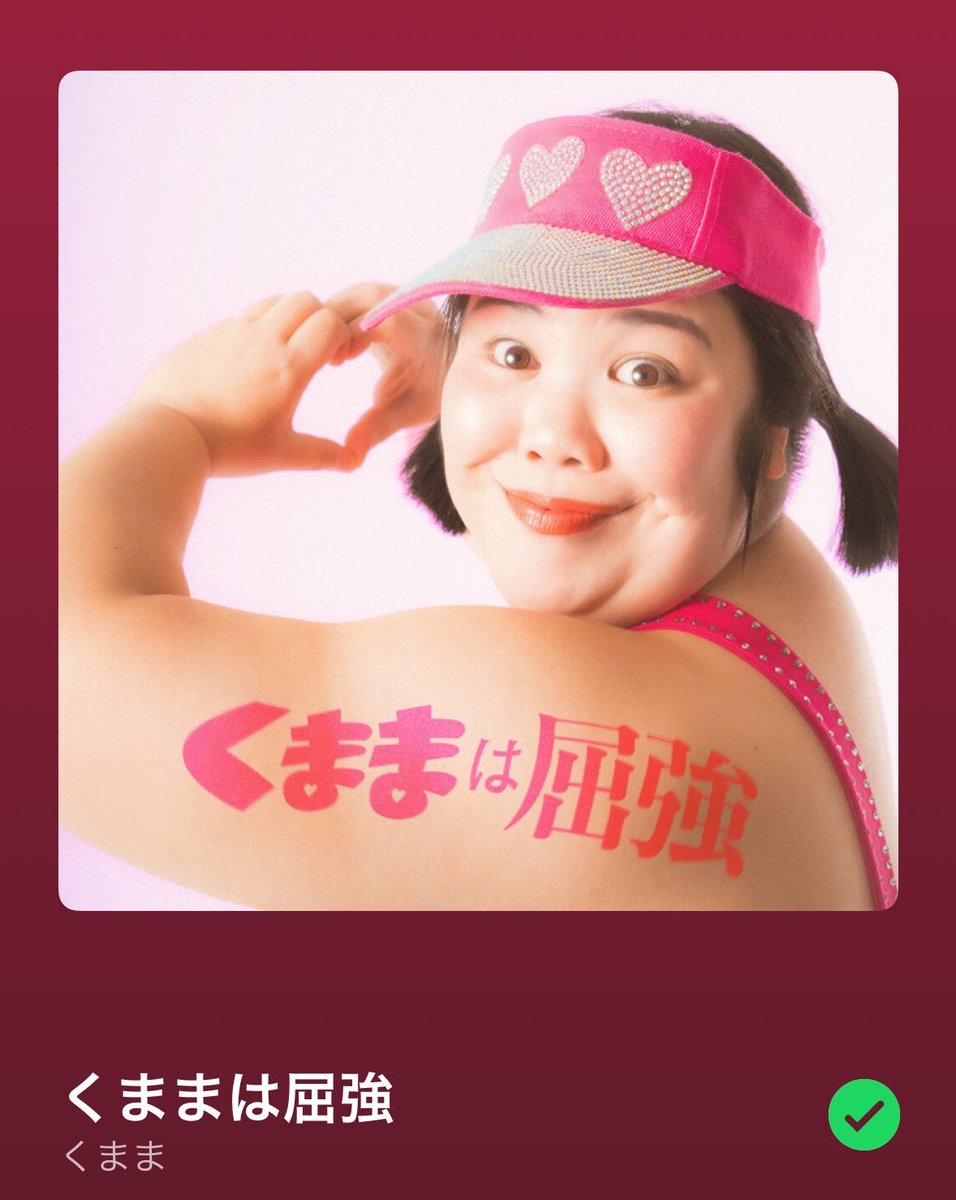 うめ【兄】 tweet media