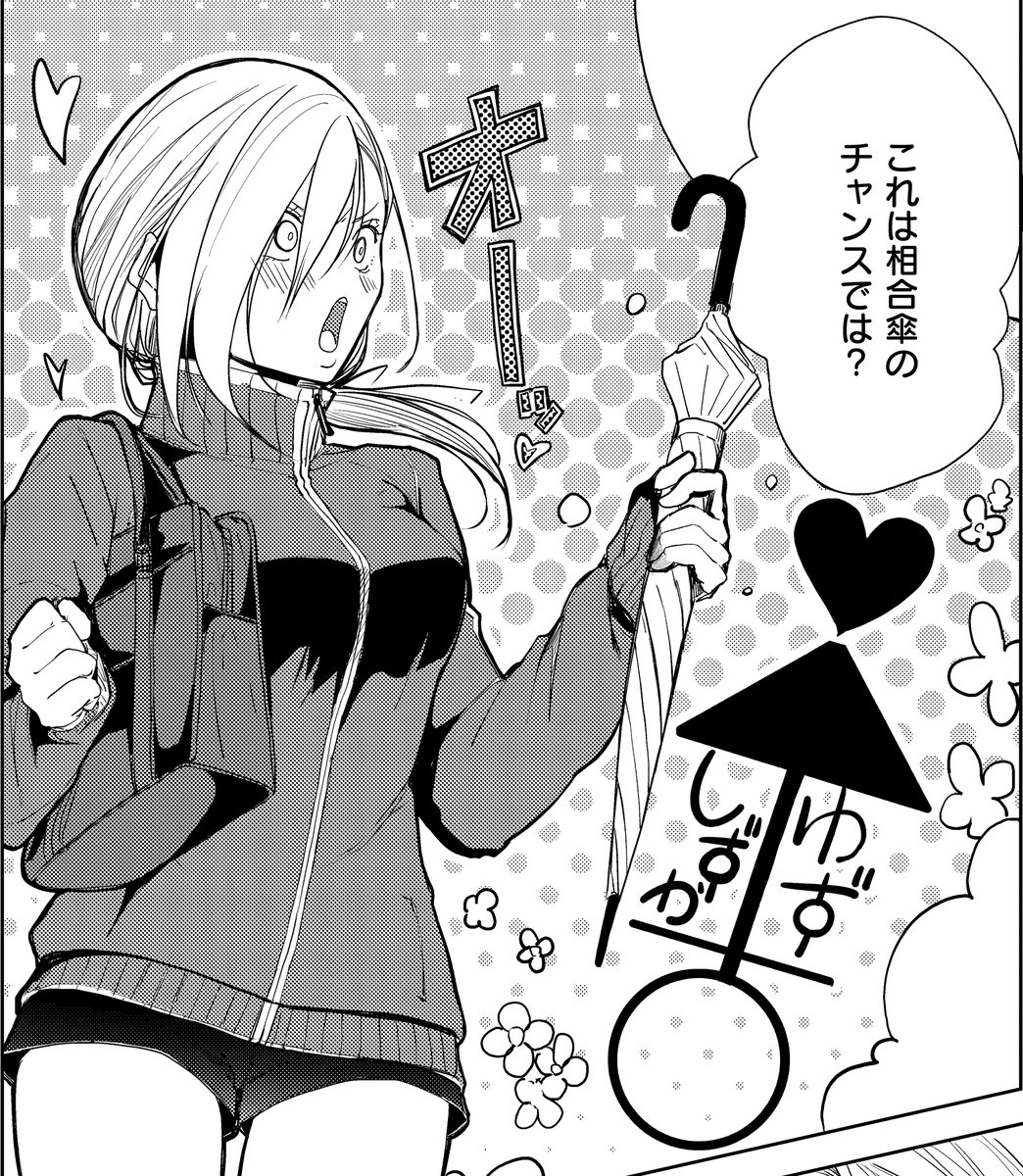 🌸4月30日発売『COMIC E×E70』掲載🌸
《NOiPA作品紹介⑤》 
【ヒロアキ/きっと、彼女が好きだから】
☂️チグハグ両片思い百合第4話☂️
傘が壊れてしまったゆずが、途方にくれていると傘を持った閑先輩とちょうどご対面😳
偶然訪れた相合傘のチャンス、二人はどうする⁉️ 