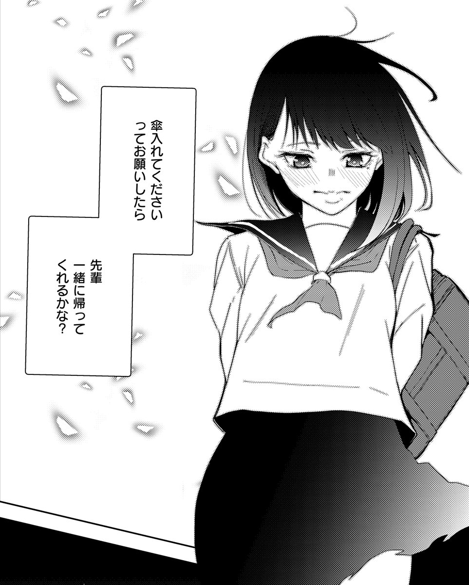 🌸4月30日発売『COMIC E×E70』掲載🌸
《NOiPA作品紹介⑤》 
【ヒロアキ/きっと、彼女が好きだから】
☂️チグハグ両片思い百合第4話☂️
傘が壊れてしまったゆずが、途方にくれていると傘を持った閑先輩とちょうどご対面😳
偶然訪れた相合傘のチャンス、二人はどうする⁉️ 