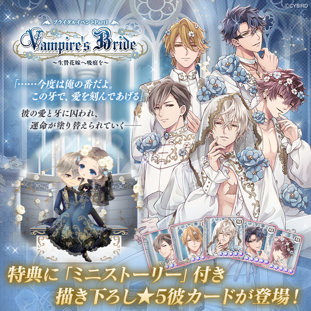 【公式】イケメンヴァンパイア（イケヴァン）🦋 tweet media