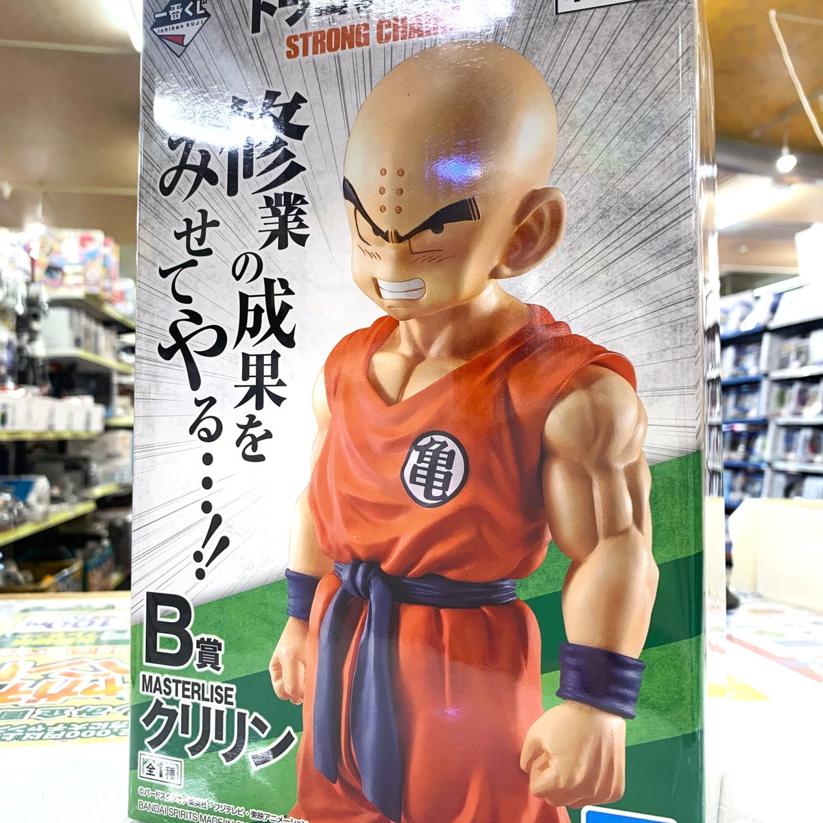 ゼスト横浜戸塚店の買取情報】 ☑「一番くじ ドラゴンボール STRONG