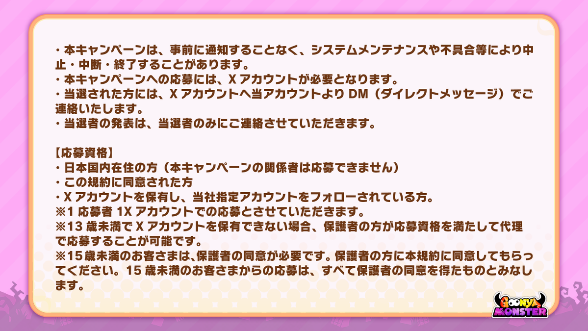 グーニャモンスター(Goonya Monster) tweet media