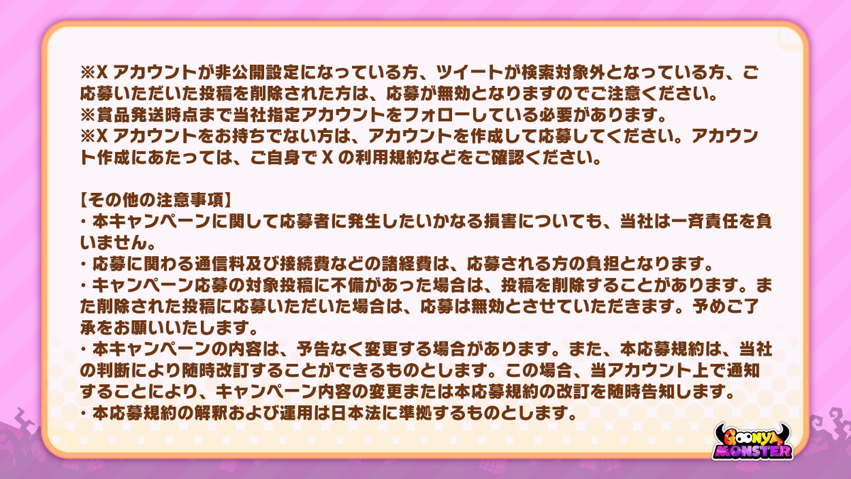 グーニャモンスター(Goonya Monster) tweet media