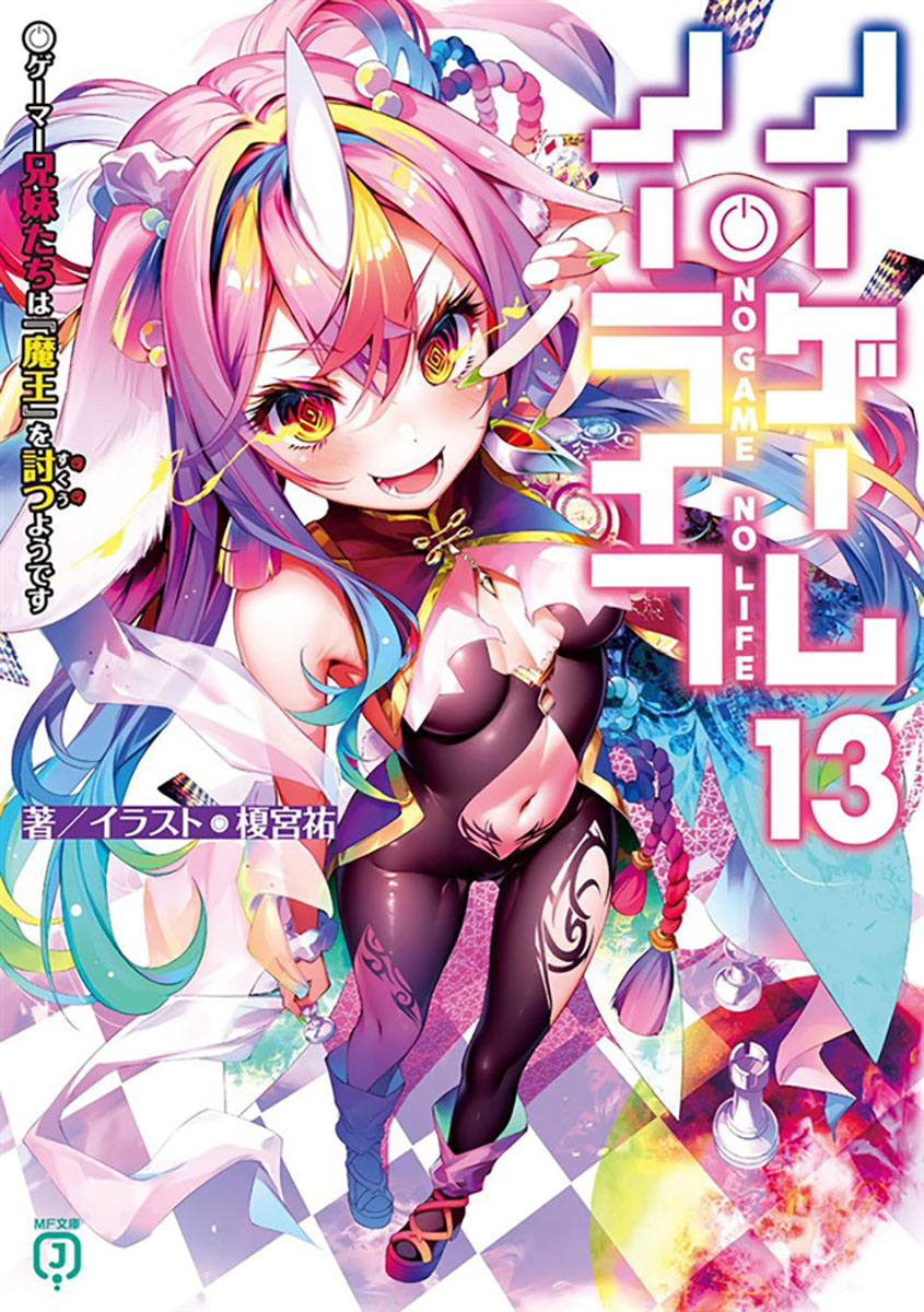 スペシャルスリーブセレクション vol.1 「榎宮祐」 榎宮祐♟️ノゲノラ新刊発売 (@yuukamiya68) / Highlights / X