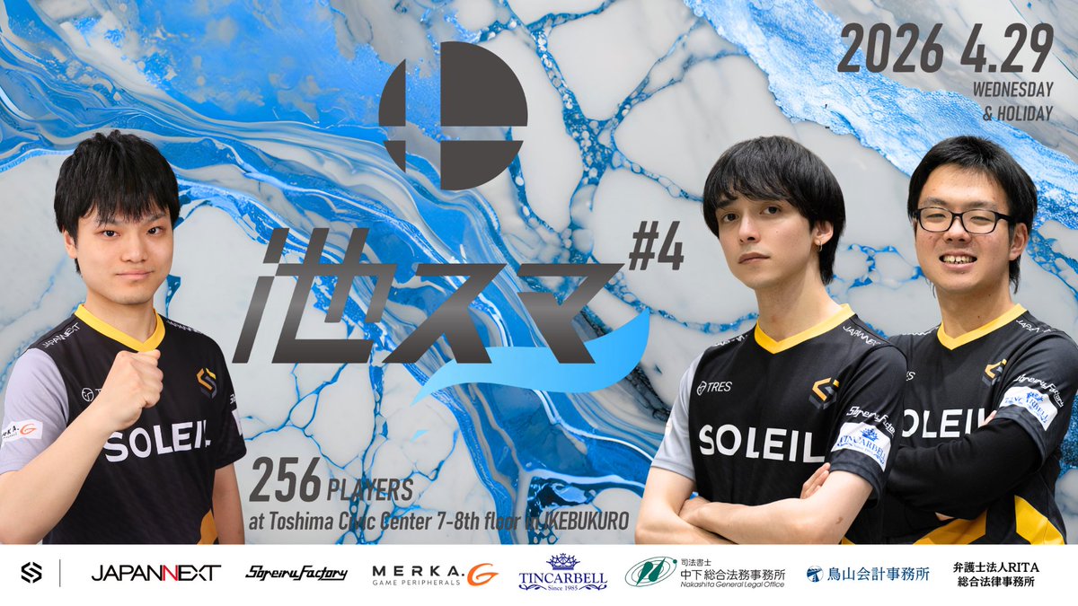 Soleil Gaming【公式】 tweet media