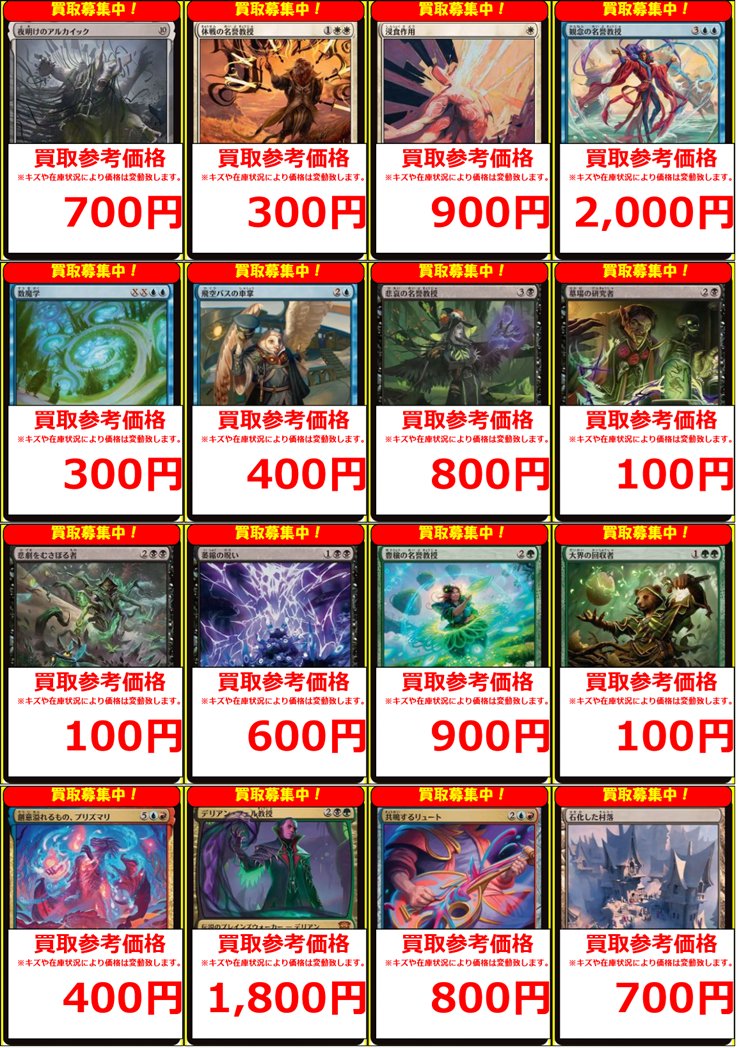 mtgjp】 『ストリクスヘイブンの秘密』収録カード大募集中！！ 休戦の