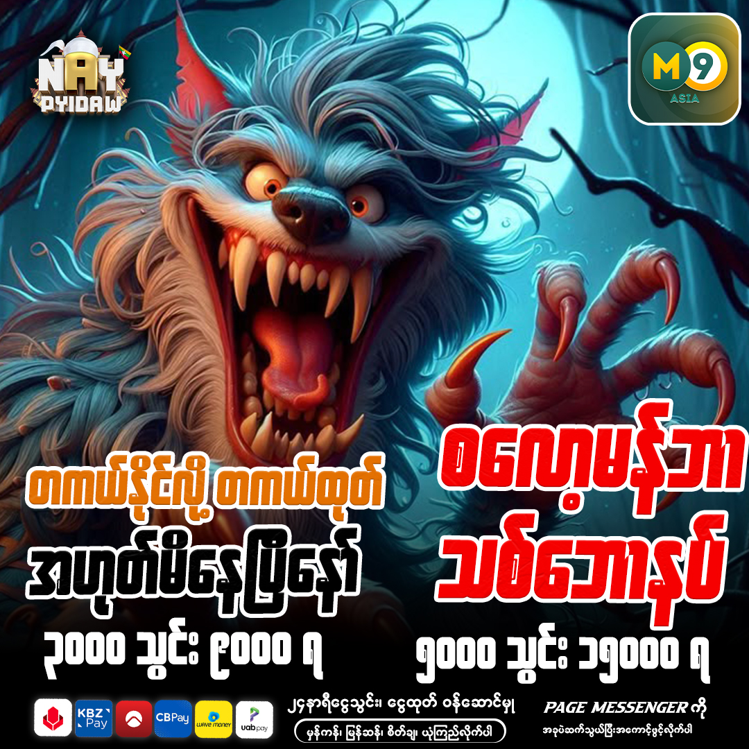 naypyidaw_77's tweet image. တကယ်နိုင်လို့ တကယ်ထုတ် အဟုတ်မိနေပြီနော်... 
#naypyitaw #slotgame #shankoemee #onlinegame #m9