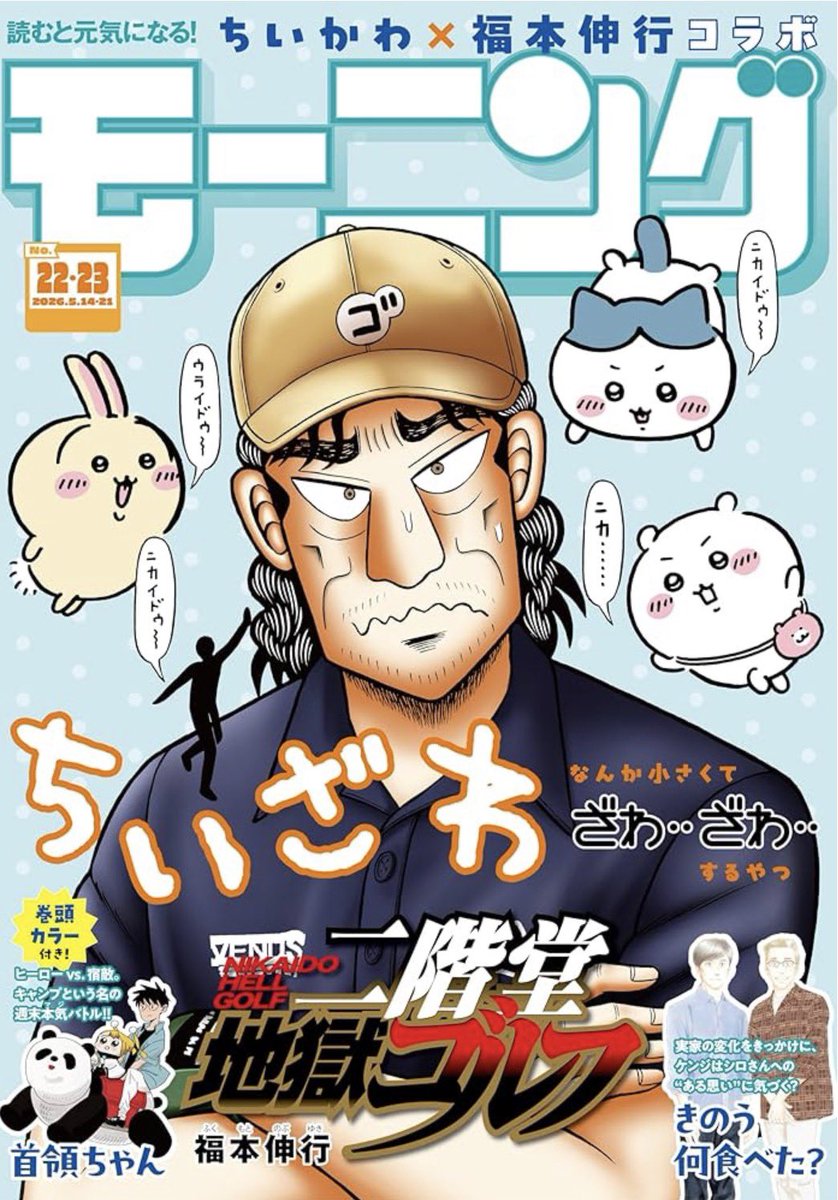 ちいかわグッズ案内 tweet media